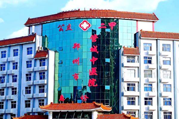 鄭州市管城中醫(yī)院整形科怎么樣