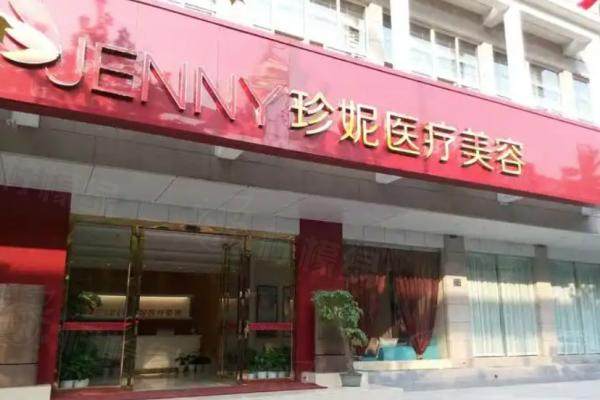 武漢珍妮醫(yī)療美容醫(yī)院陳耀文醫(yī)生怎么樣