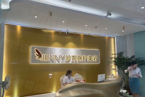 武漢珍妮醫(yī)療美容醫(yī)院醫(yī)生介紹