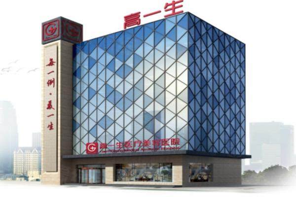 西安高一生整形醫(yī)院評(píng)價(jià)怎么樣