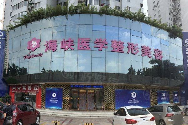 廣州海峽整形美容醫(yī)院價格表