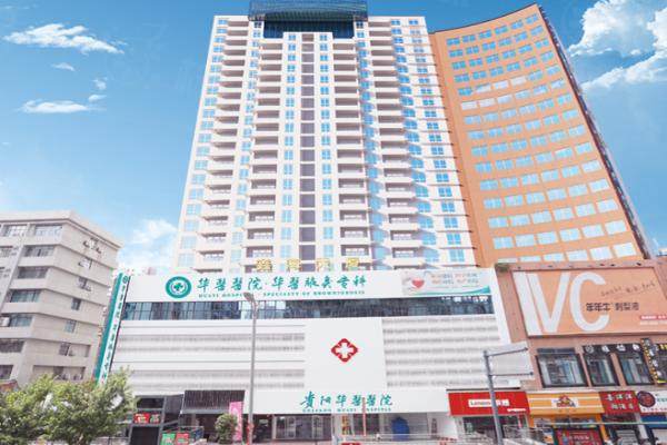 貴陽(yáng)華醫(yī)疤痕科醫(yī)生介紹