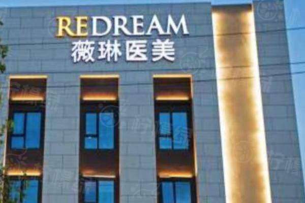 上海薇琳整形醫(yī)院醫(yī)生名單