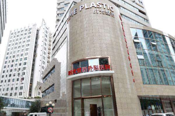 上海时光整形医院何晋龙