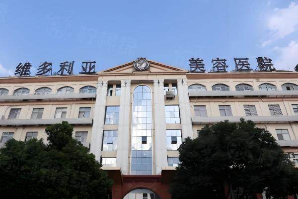 南陽維多利亞整形醫(yī)院怎么樣