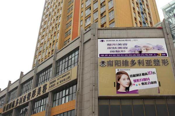 南陽維多利亞整形醫(yī)院醫(yī)生介紹