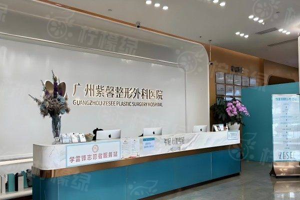 廣州紫馨整形醫(yī)院怎么樣