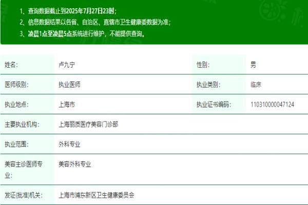 上海麗質(zhì)盧九寧怎么樣