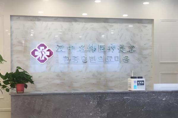 漢中整形整形醫(yī)院排名榜