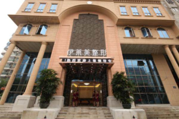 蕪湖伊萊美口碑怎么樣