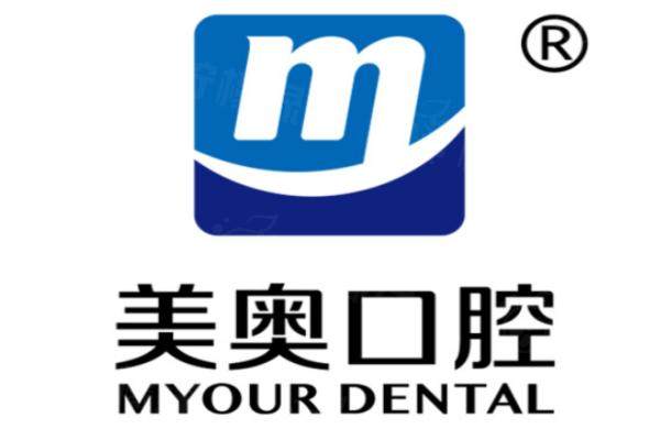 長(zhǎng)沙美奧口腔醫(yī)院是正規(guī)醫(yī)院?jiǎn)? width=