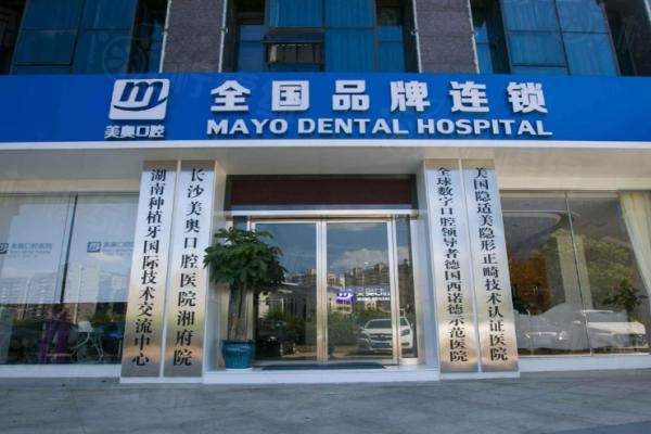 長沙美奧口腔醫(yī)院趙鑫怎么樣