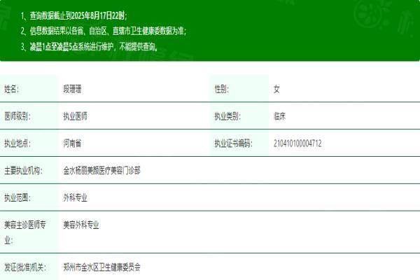 鄭州段珊珊雙眼皮做的好嗎