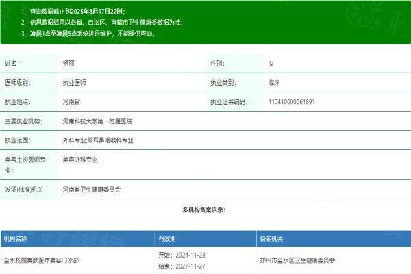 鄭州楊麗修復雙眼皮怎么樣