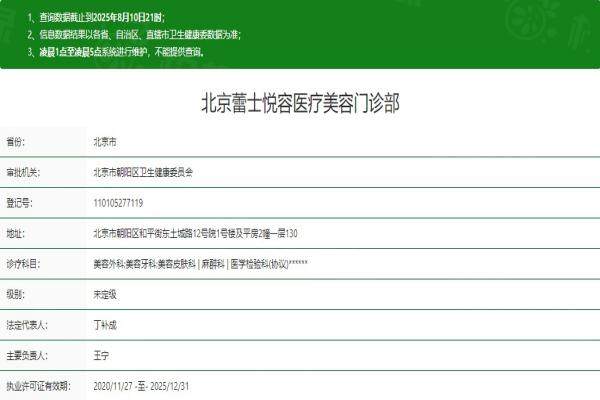 北京蕾士悅?cè)菡? width=