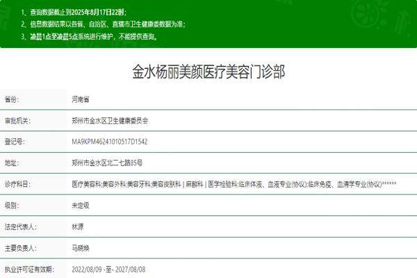 鄭州楊麗美顏醫(yī)療美容做雙眼皮怎么樣