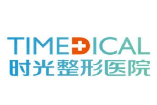 西寧時光整形醫(yī)院醫(yī)生介紹