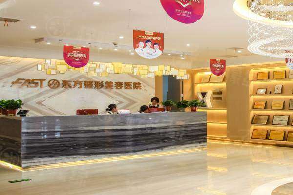 鄭州東方整形醫(yī)院預(yù)約掛號