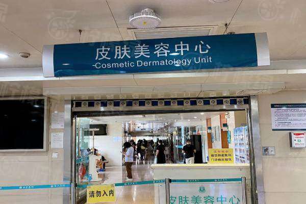 西京醫(yī)院整形外科門診在哪里