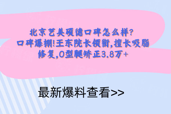 北京藝美碩德口碑怎么樣