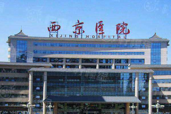 西安西京醫(yī)院整形醫(yī)院醫(yī)生簡(jiǎn)介
