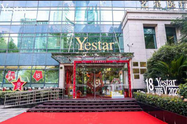 上海藝星微整形價格表