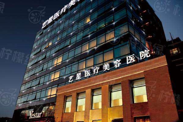 上海藝星微整形醫(yī)生怎么樣