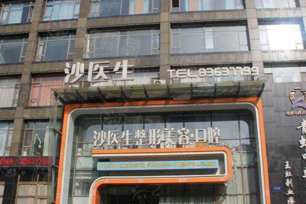 大連沙醫(yī)生整形醫(yī)院