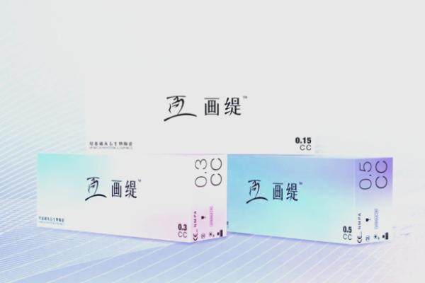 畫緹骨膠原能維持多久