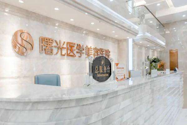 廣州曙光醫(yī)院口碑怎么樣