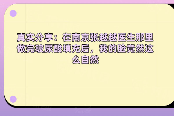 南京張?jiān)皆阶⑸湓趺礃? width=