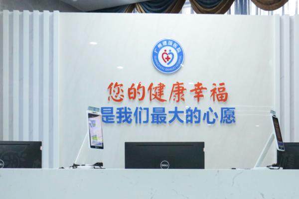 廣州建國(guó)醫(yī)院私密整形中心好不好