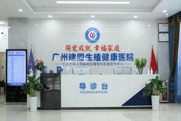 廣州建國(guó)醫(yī)院收費(fèi)價(jià)目表