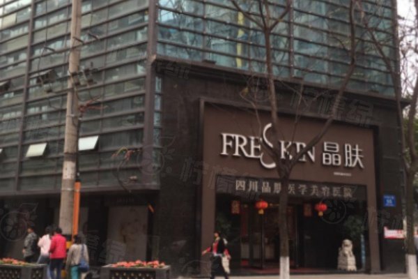 成都晶膚注射好的醫(yī)生是誰(shuí)