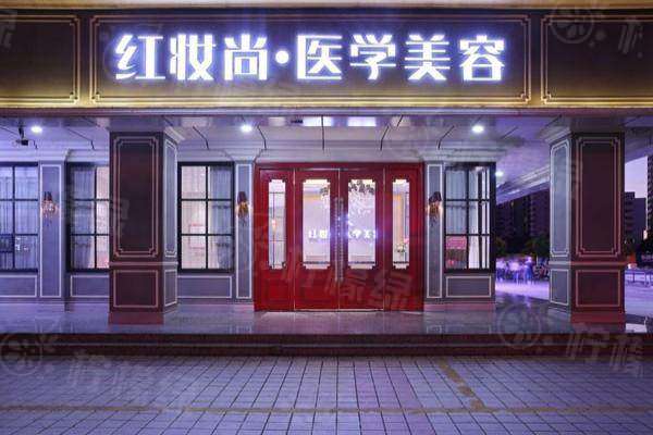 ?？谀羌艺吾t(yī)院有名 氣