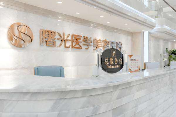 廣東整形美容醫(yī)院排名前十位