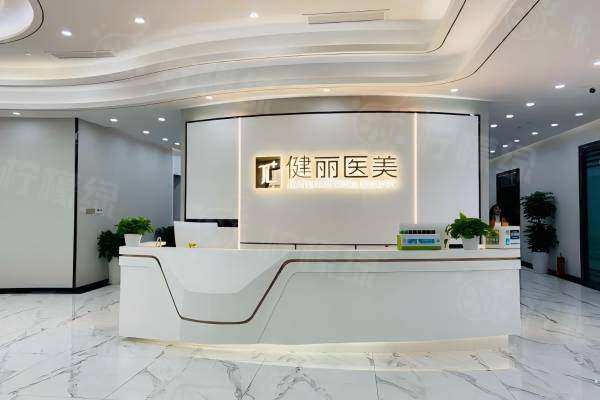 廣州健麗醫(yī)美去眼袋成效怎么樣