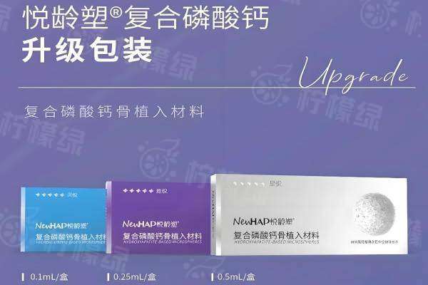 悅齡塑骨膠原會被吸收嗎