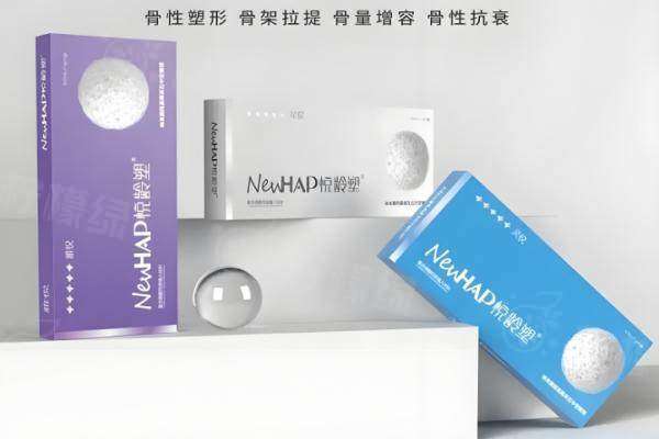 悅齡塑骨膠原價格