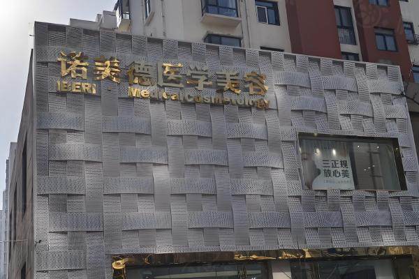 青島諾德醫(yī)學(xué)美容醫(yī)院厚唇改薄怎么樣.jpg