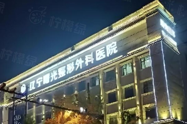 遼寧曙光整形做小切口拉皮<span style=