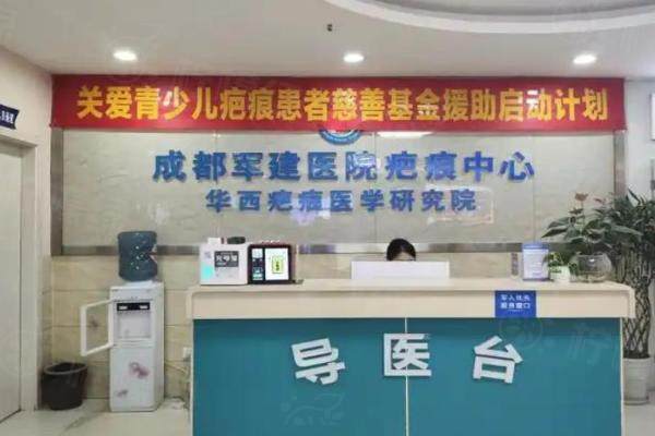 成都軍建疤痕修復(fù)預(yù)約