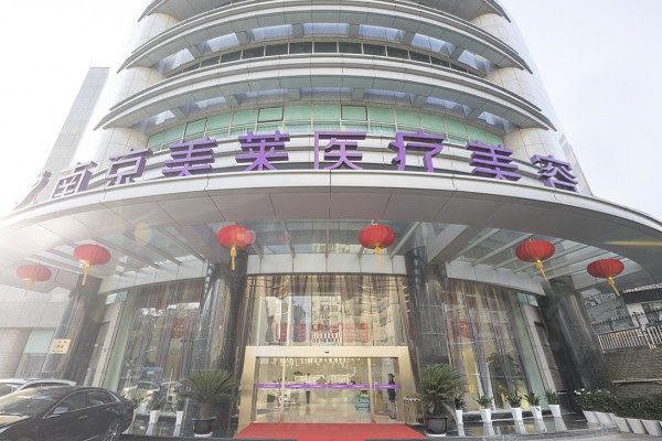 南京美萊抽脂怎么樣jpg