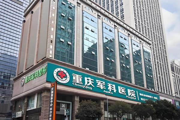 重慶做面部微整注射的醫(yī)生排名榜:靳勝利/楊世勇等醫(yī)生排前十,哪位專 家更適合你？3