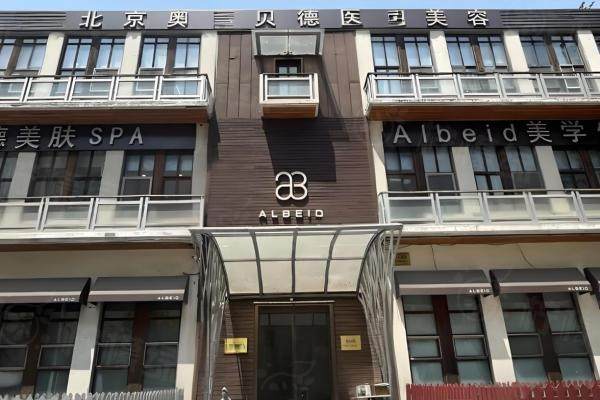 李方奇醫(yī)生怎么預(yù)約？北京奧爾貝德在線預(yù)約指南、技術(shù)優(yōu)勢及真人案 例分享！3