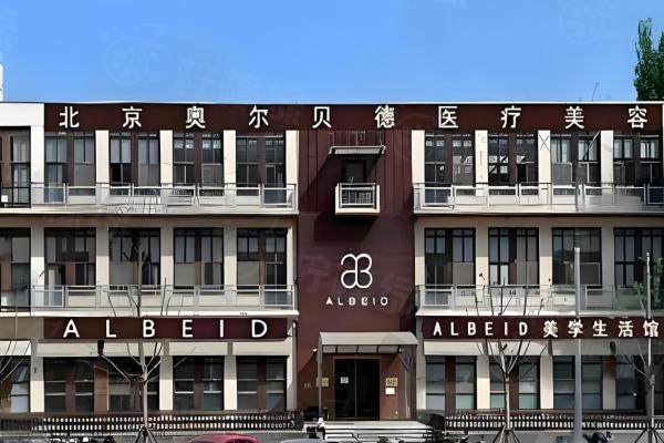 李方奇醫(yī)生怎么預(yù)約？北京奧爾貝德在線預(yù)約指南、技術(shù)優(yōu)勢及真人案 例分享！2