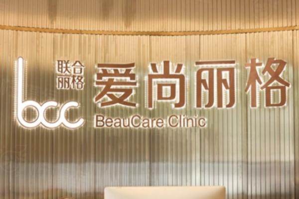 上海愛尚麗格口碑怎么樣？.jpg