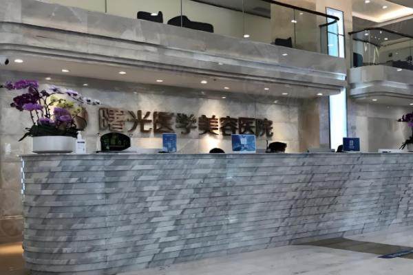 廣州曙光張小蕓怎么預(yù)約