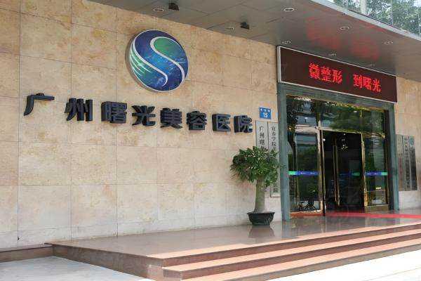 廣州曙光張小蕓是喬雅登認(rèn)證醫(yī)生