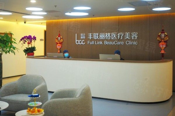 北京豐聯(lián)麗格靠譜嗎?正規(guī)靠譜/術(shù)后<span style=